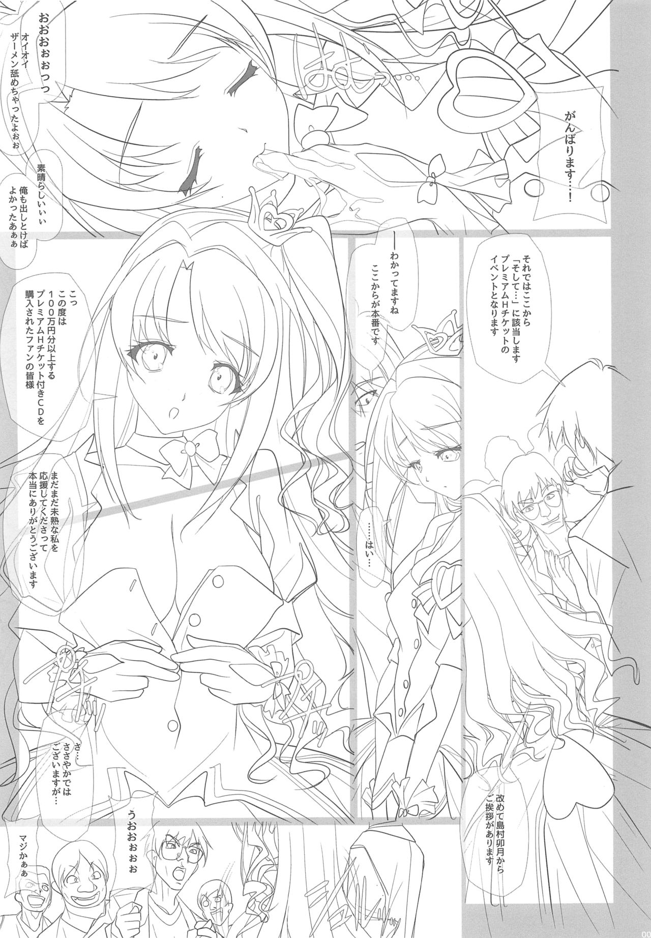 (C89) [IRODORI (SOYOSOYO)] Secret Live de Shimamura-san to Akushu!! (THE IDOLM@STER CINDERELLA GIRLS) page 8 full