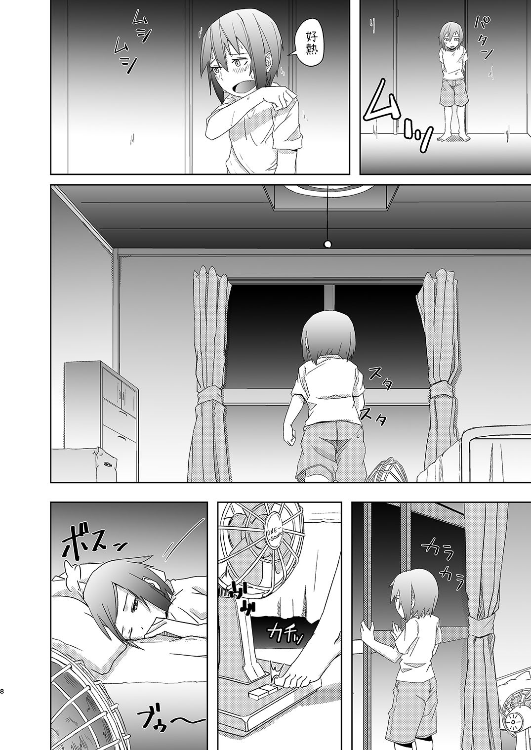 [Anegaoka Sanchoume (Okyuuri)] Yuurei Onee-san no Toritsuki Gyakure [Chinese] [Digital] page 7 full