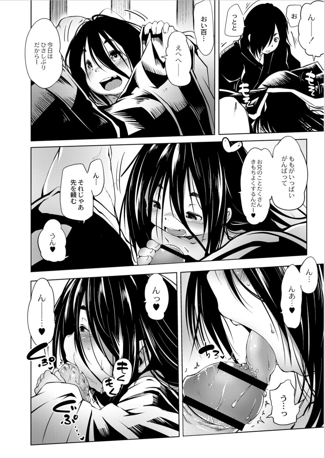 Monthly QooPA 2015-01 [Digital] page 5 full