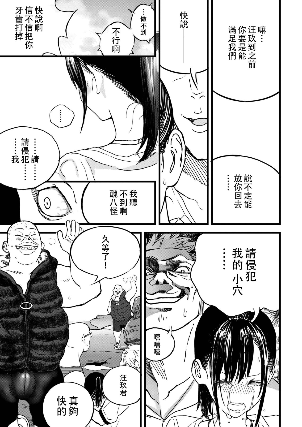 [Zakotsu] BY THE SEA (COMIC AOHA 2019 Aki) [Chinese] [沒有漢化] [Digital] page 14 full