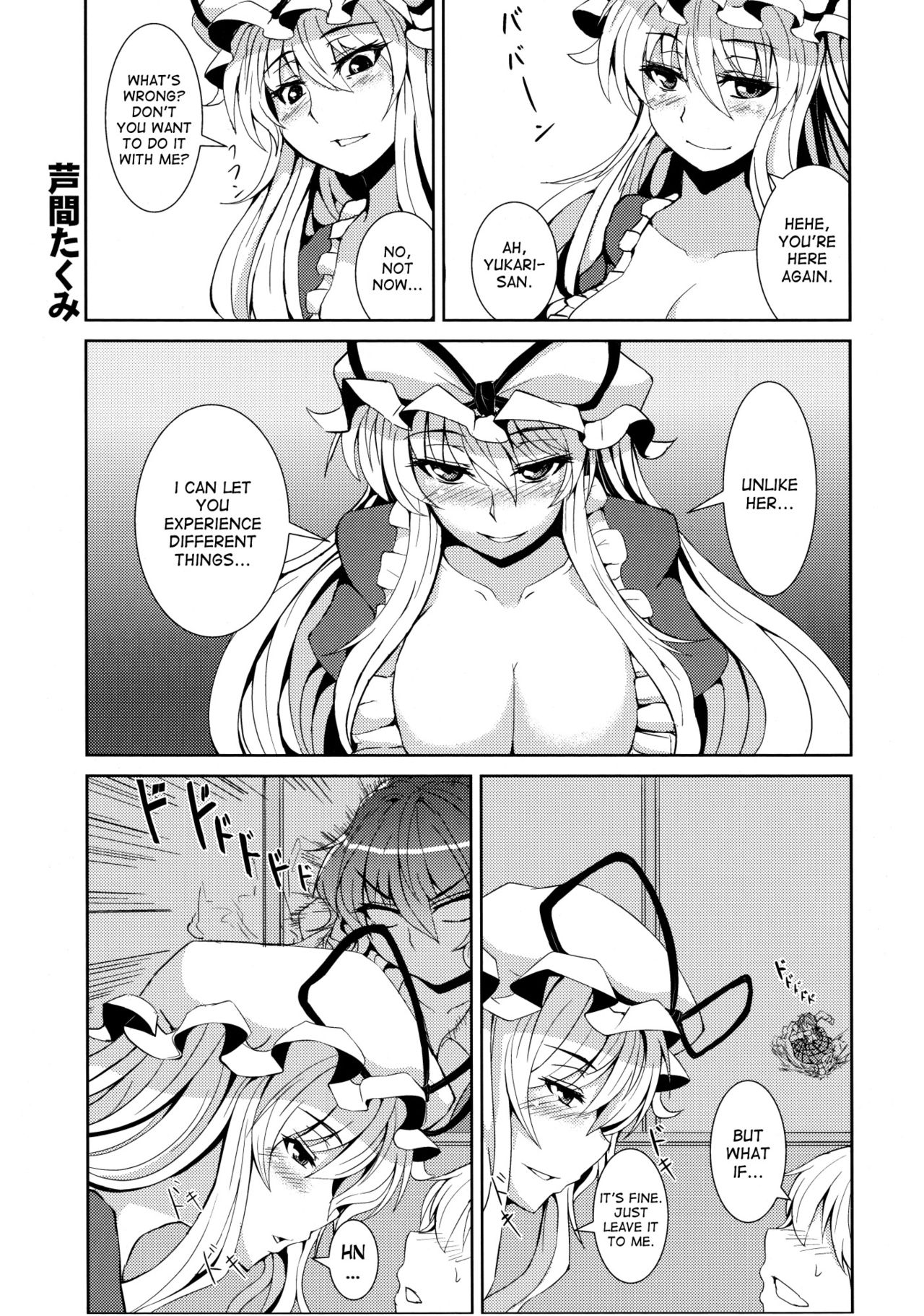 (C81) [Ashima Sandou, TLG (Ashima Takumi, bowalia)] Migi ue Hidari Shita Aiaigasa (Touhou Project) [English] [desudesu] page 2 full