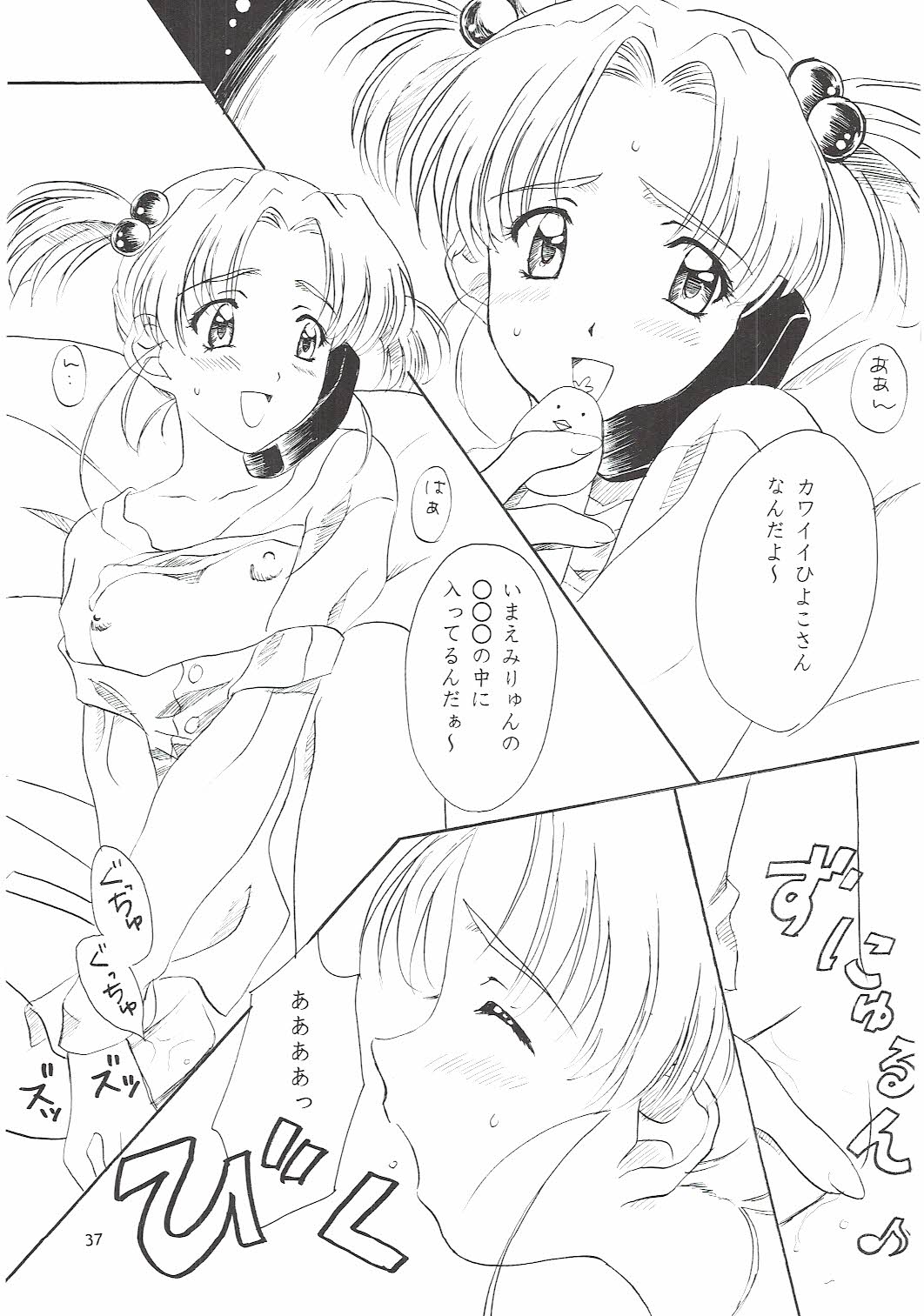 [Polorinken (Polorinken)] Love and dream are back (Sentimental Graffiti) page 37 full