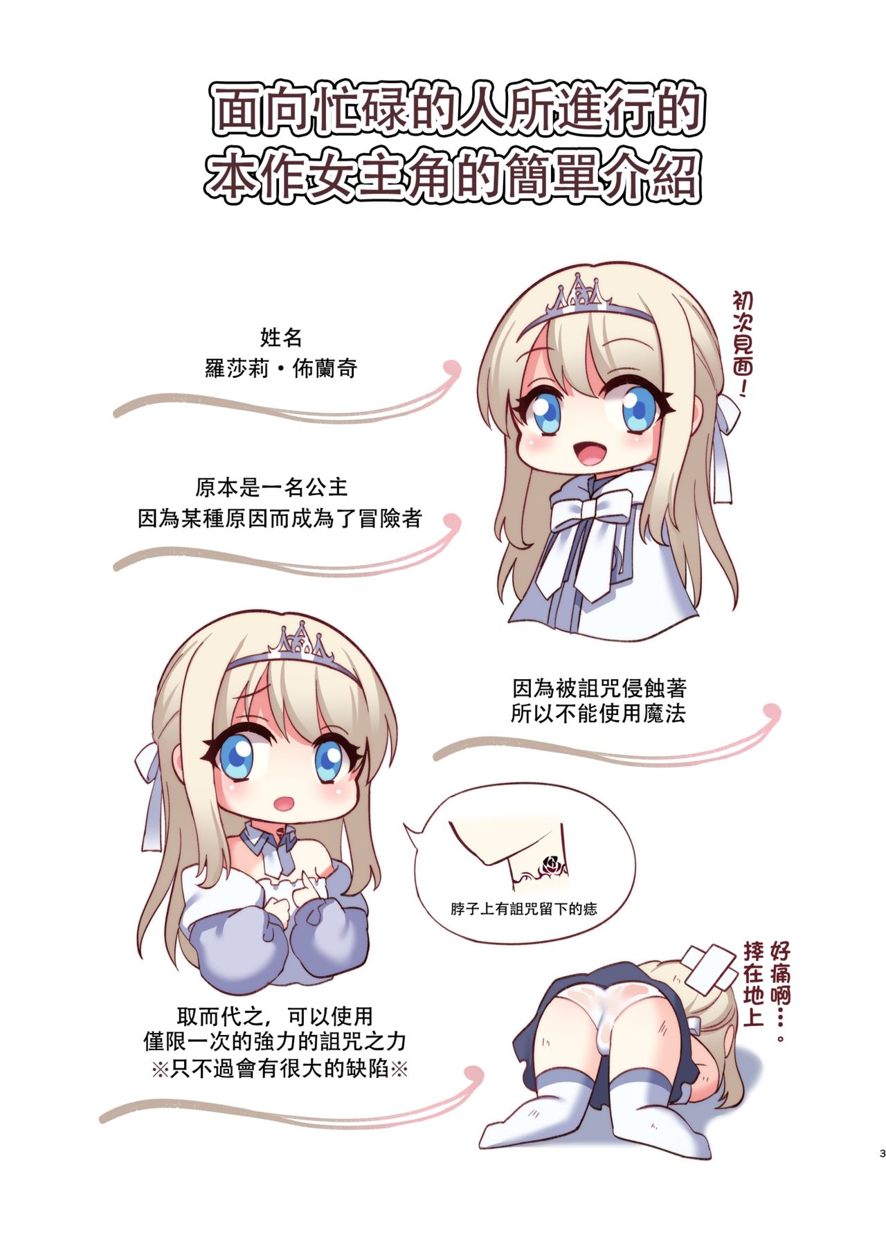 [Yajirushi Key (Meito)] Noroi no Yubiwa de Game Over + Omake CG [Chinese] [雪光yk个人汉化] [Incomplete] page 4 full