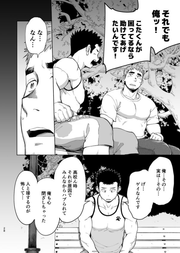 [Dokudenpa Jushintei (Kobucha)] T.S.D vol. 3 [Digital] page 29 full