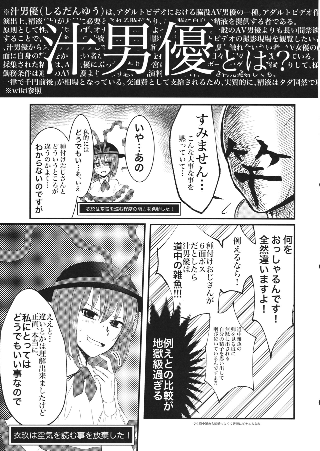 (C95) (同人誌) [鮭虎家] 衣玖さんと一緒に色々頑張る本 (東方) (エロ) page 6 full