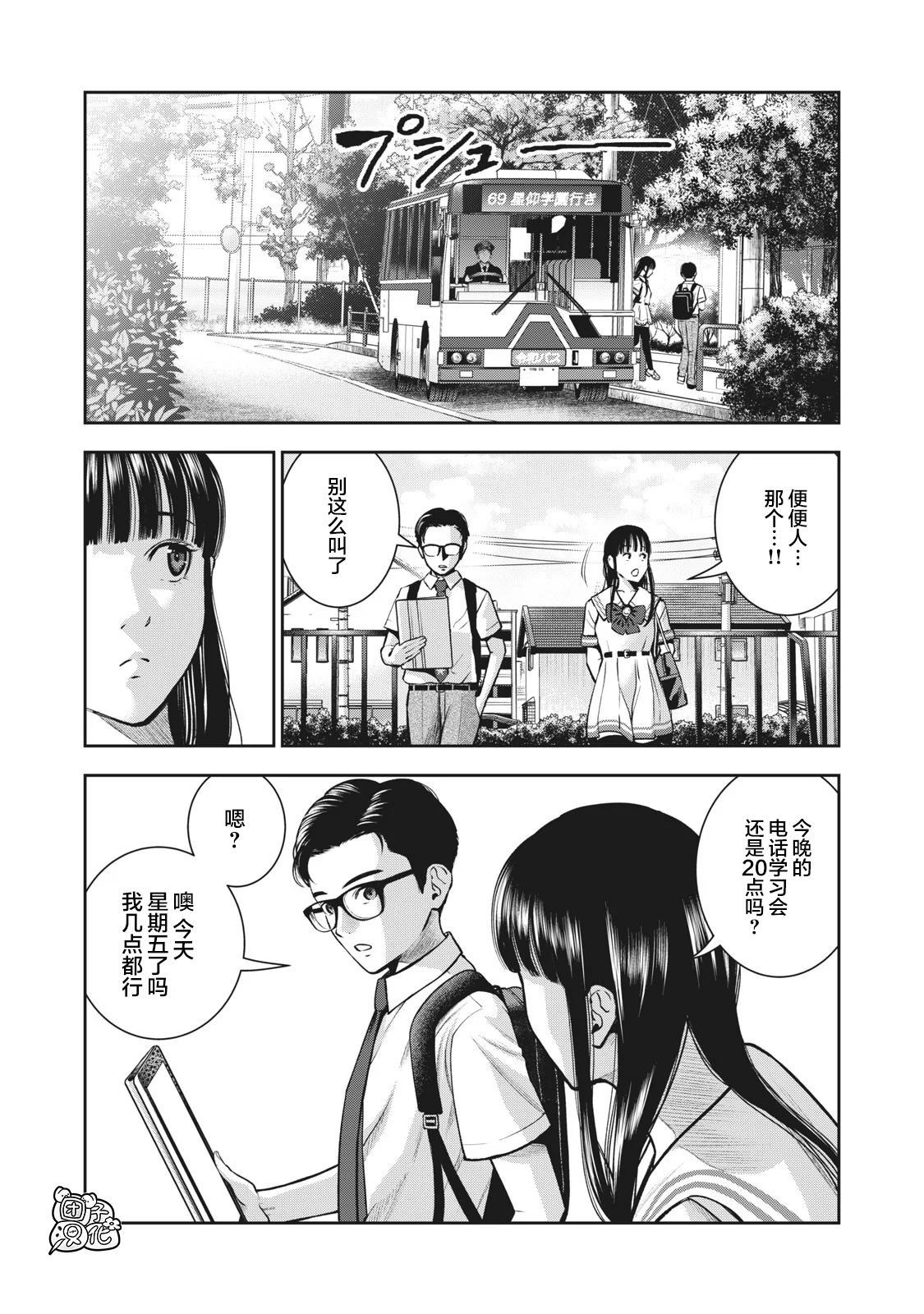 [MURATA KOUJI] AKAI RINGO Ch. 1 [Chinese] [团子汉化组] page 15 full