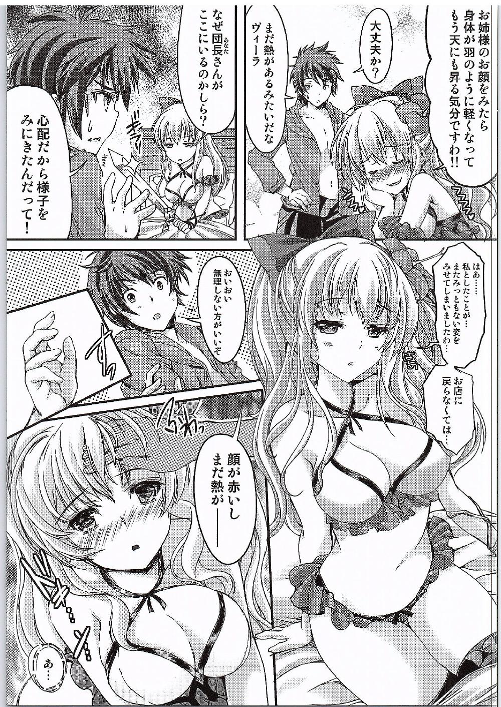 (SC2016 Winter) [HIGH RISK REVOLUTION (Aizawa Hiroshi)] Manatsu no Yoru no Akumu (Granblue Fantasy) page 8 full