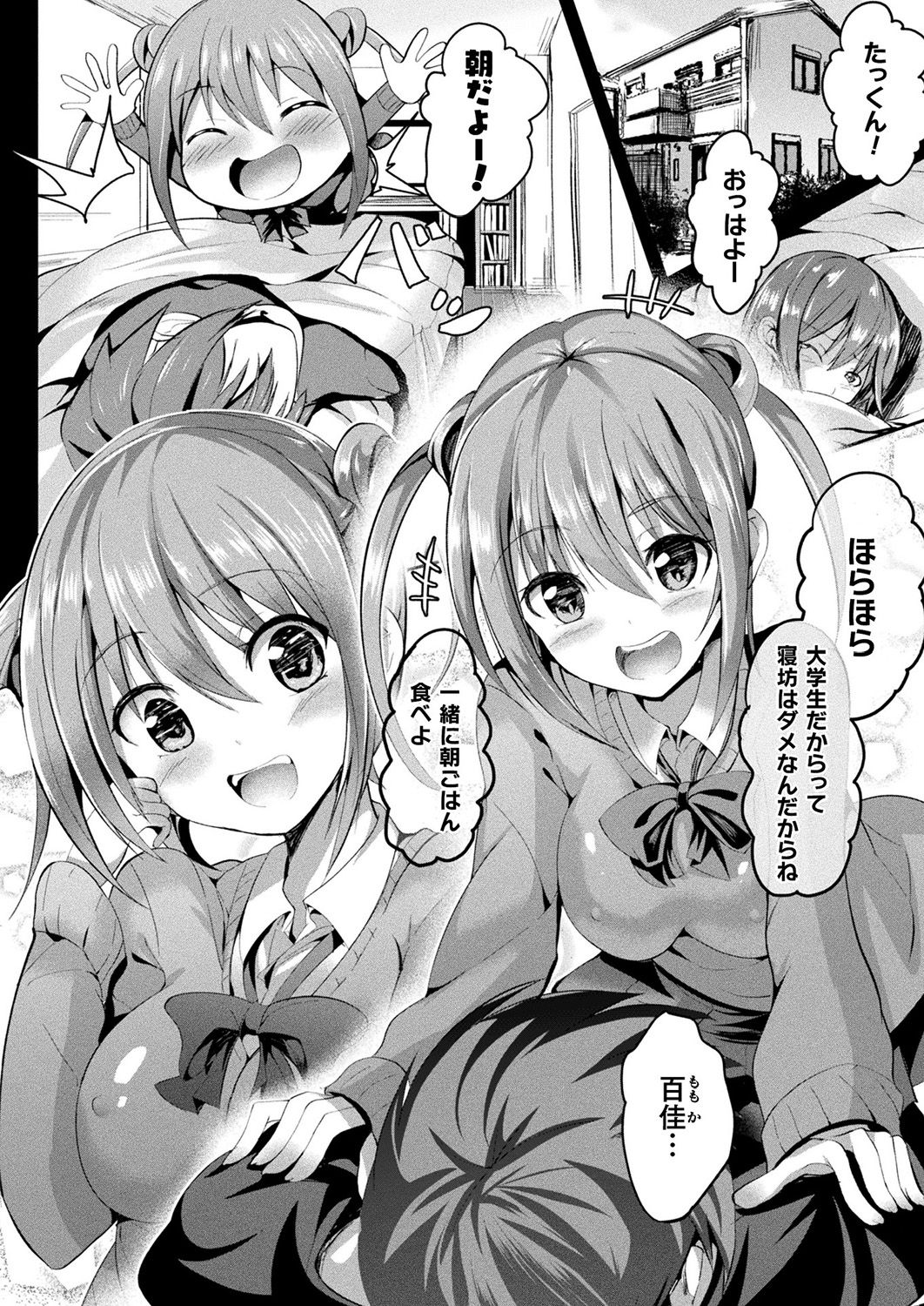 Mahō shōjo māterurea page 32 full