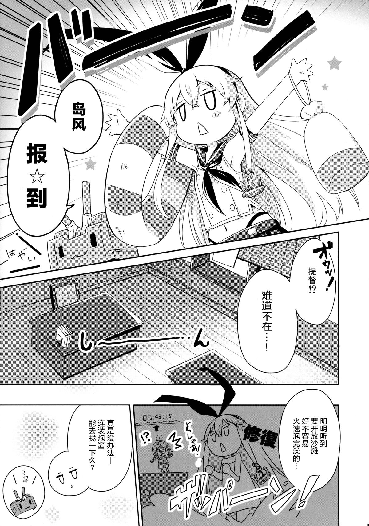 (C88) [Ichigosize (Natsume Eri)] Teitoku! Hayaku Shitekudasai! 2 (Kantai Collection -KanColle-) [Chinese] [绅士仓库汉化] page 6 full