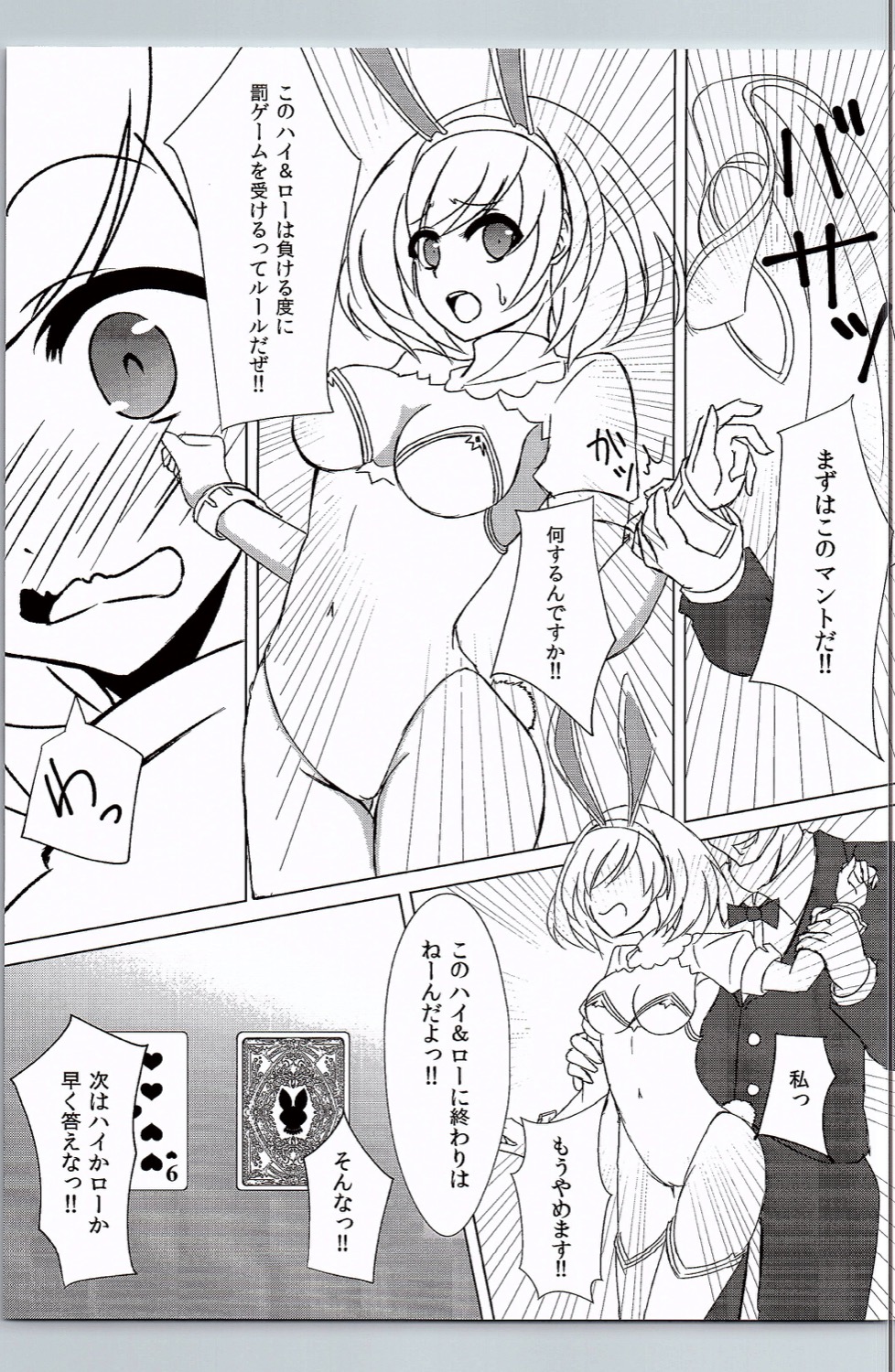 (C90) [Hakkindo (Suisui)] Casino Medal ga 0 ni Narimashita (Granblue Fantasy) page 8 full