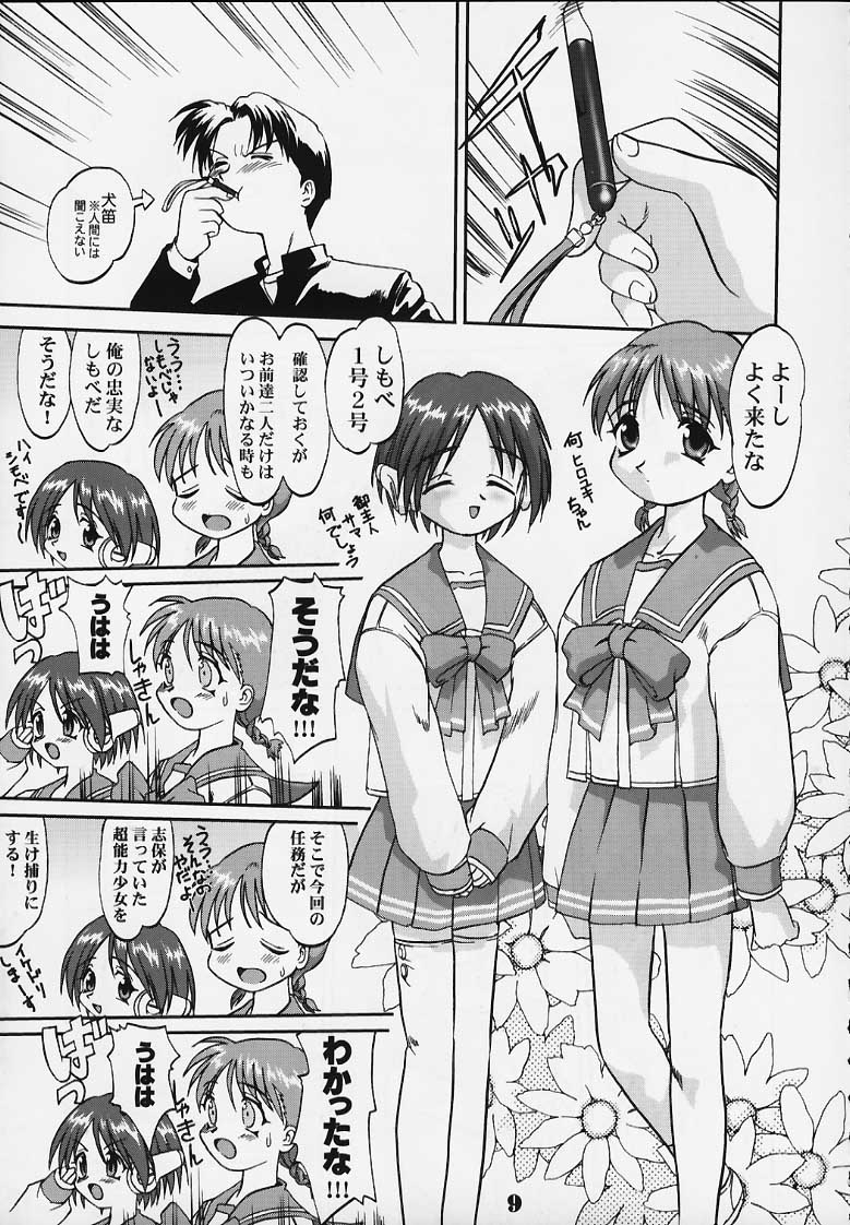 (C63) [Takotsuboya (TK)] Nekoccha Kotone Aruiha Odoru Karada Kensa (ToHeart) page 6 full