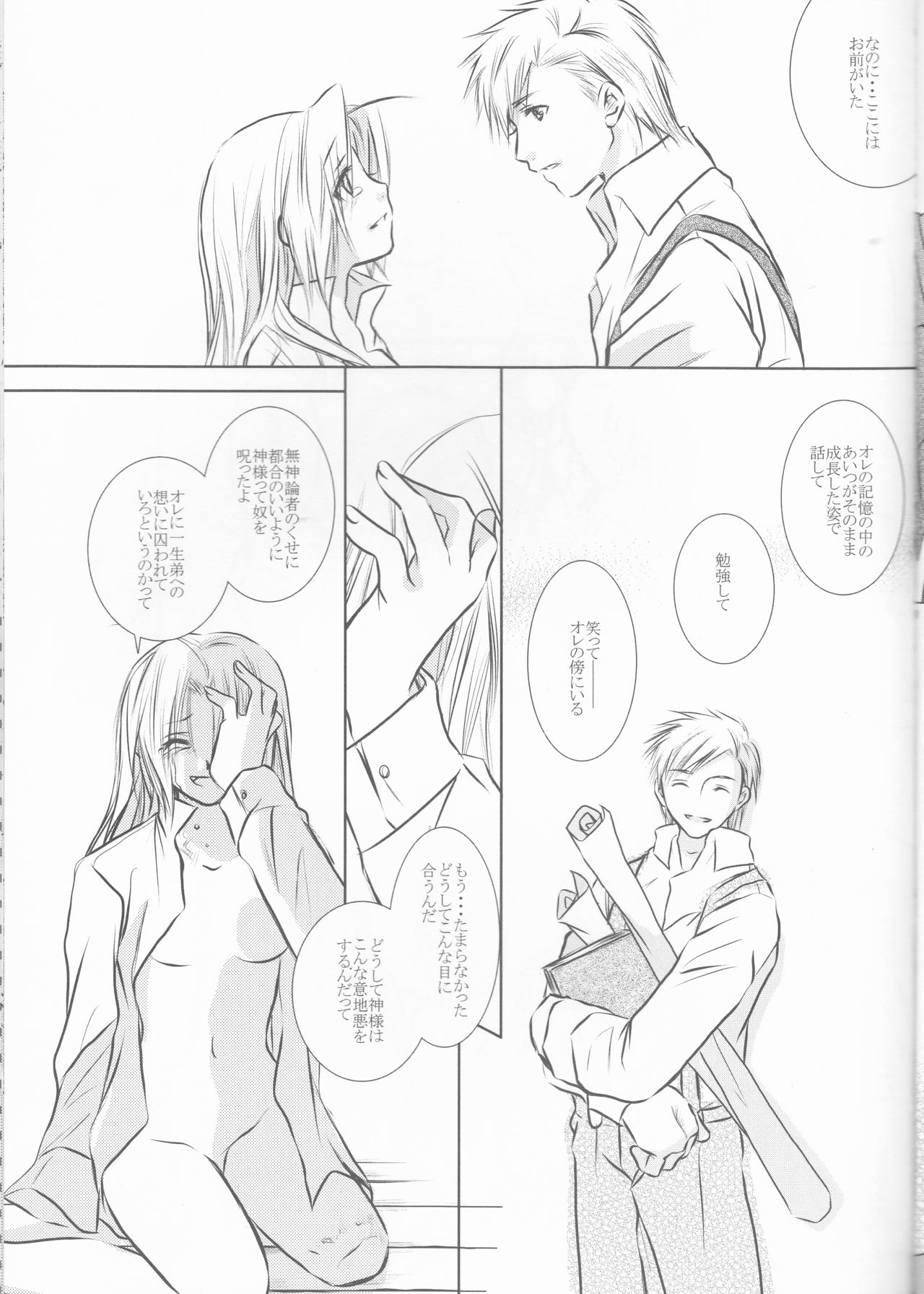 (C68) [HEAVENS (Tsukikage Manmaru)] Weg des Engels (Fullmetal Alchemist) page 21 full