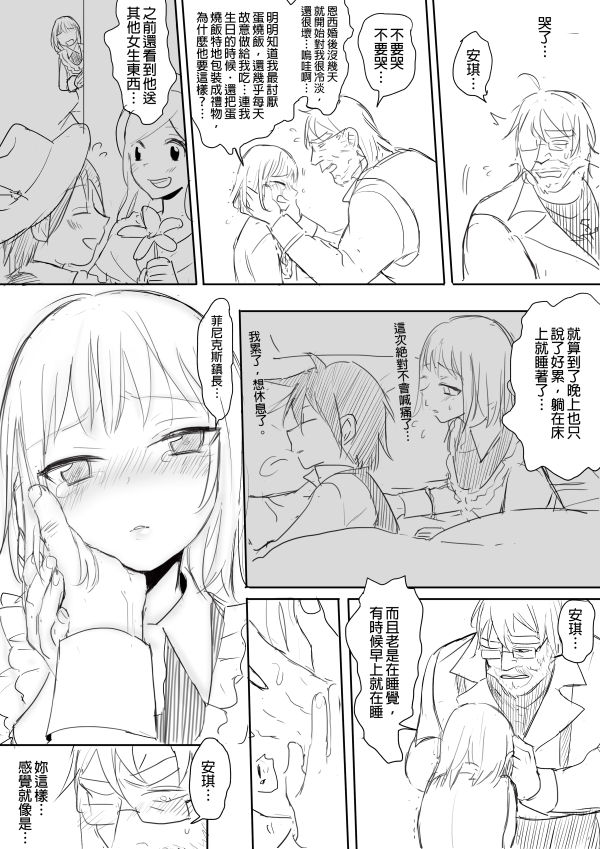 [Ranyues] 牧場物語－孤獨的幼妻 [Chinese] [Sample] page 4 full