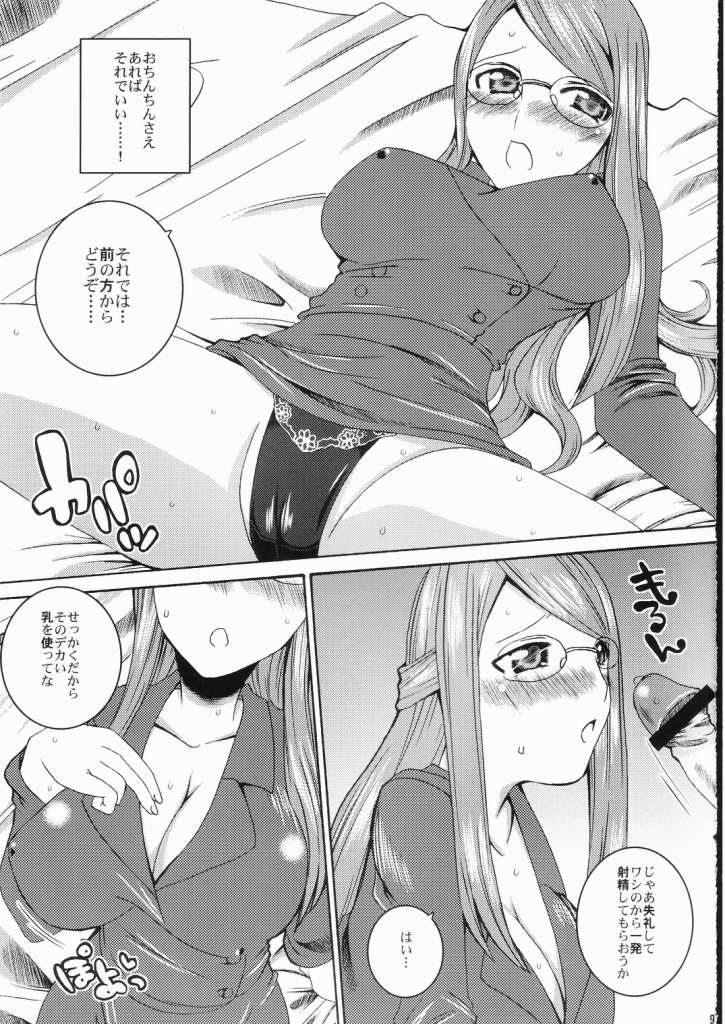 (SC36) [Sekai Chizu wa Chi no Ato (jude)] Black Flag (Minna de Kitaeru Zennou Training) page 8 full