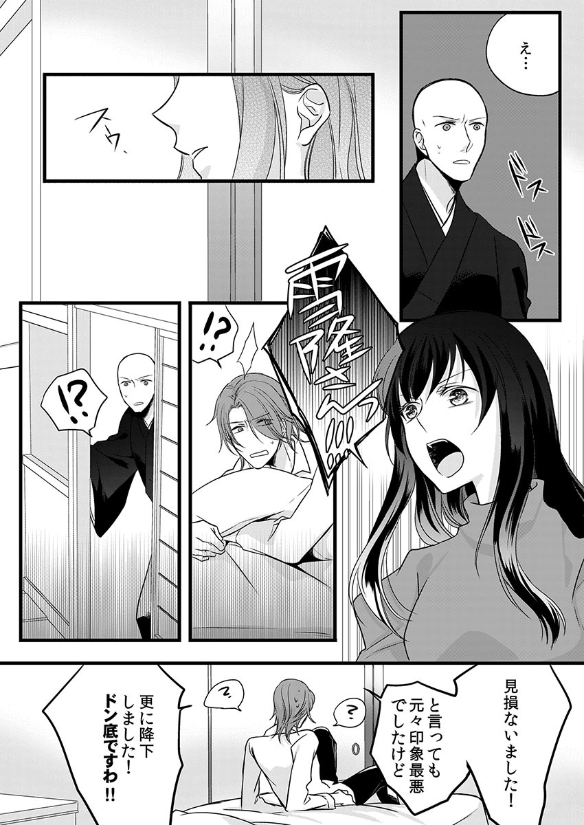 [Maomi Leon, uroco] Souryo to Majiwaru Shikiyoku no Yoru ni... 7 page 38 full