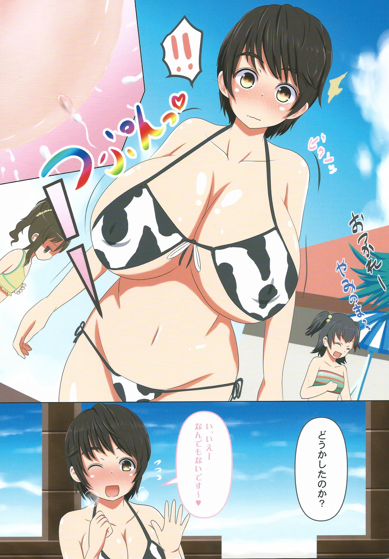 (C88) [Resident of III (Tarokichi)] P ga Oikawa-ke ni Otomarisuru to Dounaru ka o Kenshoushita Ohanashi (THE IDOLM@STER CINDERELLA GIRLS) page 42 full