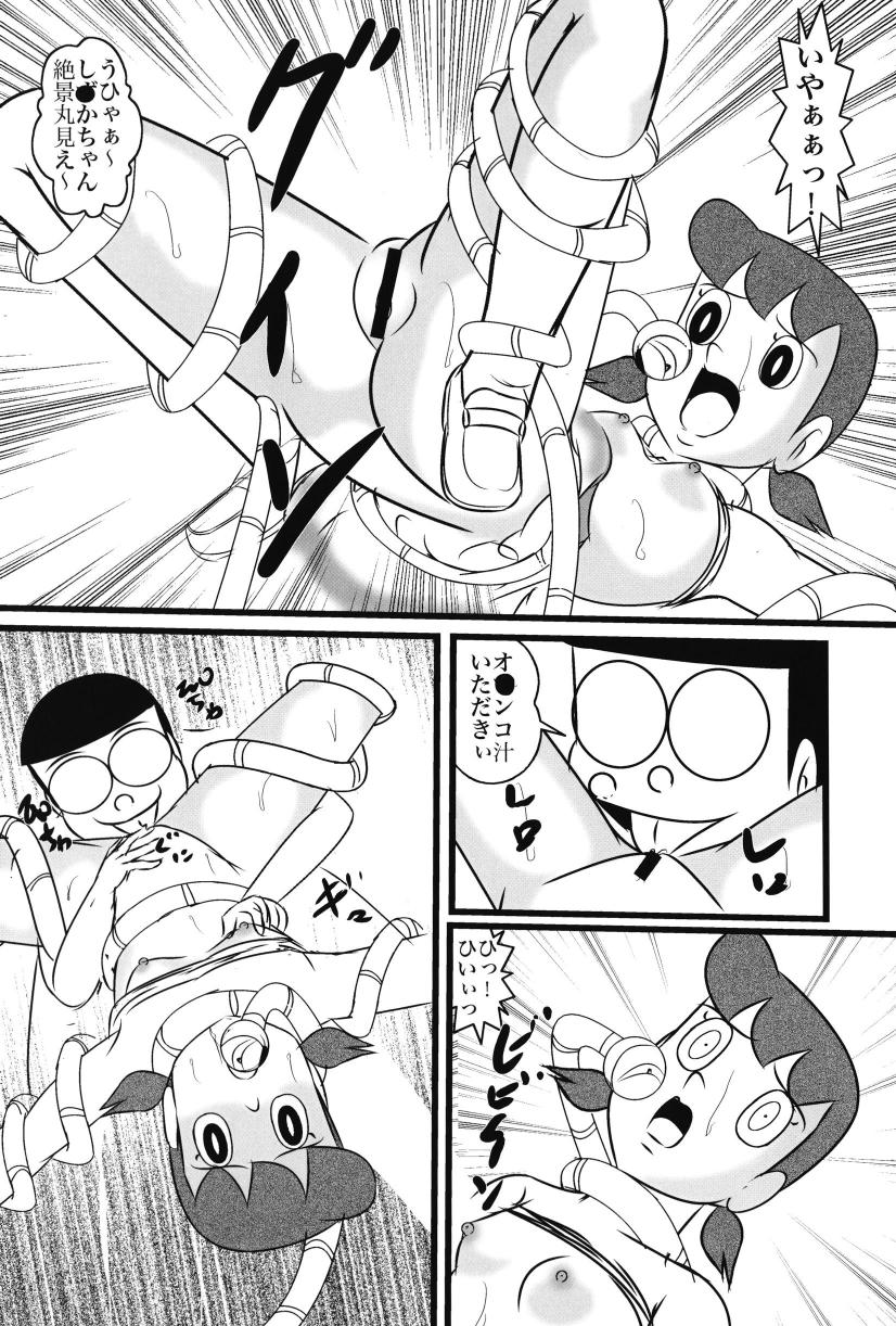 (C78) [Izumiya] F23 (Doraemon) page 39 full