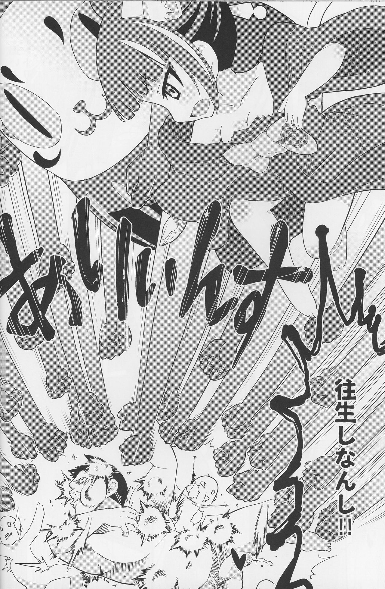 (C91) [Sumi Kara Sumi Made (Gabyonuno)] Cyan no Tissue o Boku ni Kudasai (SHOW BY ROCK!!) page 22 full