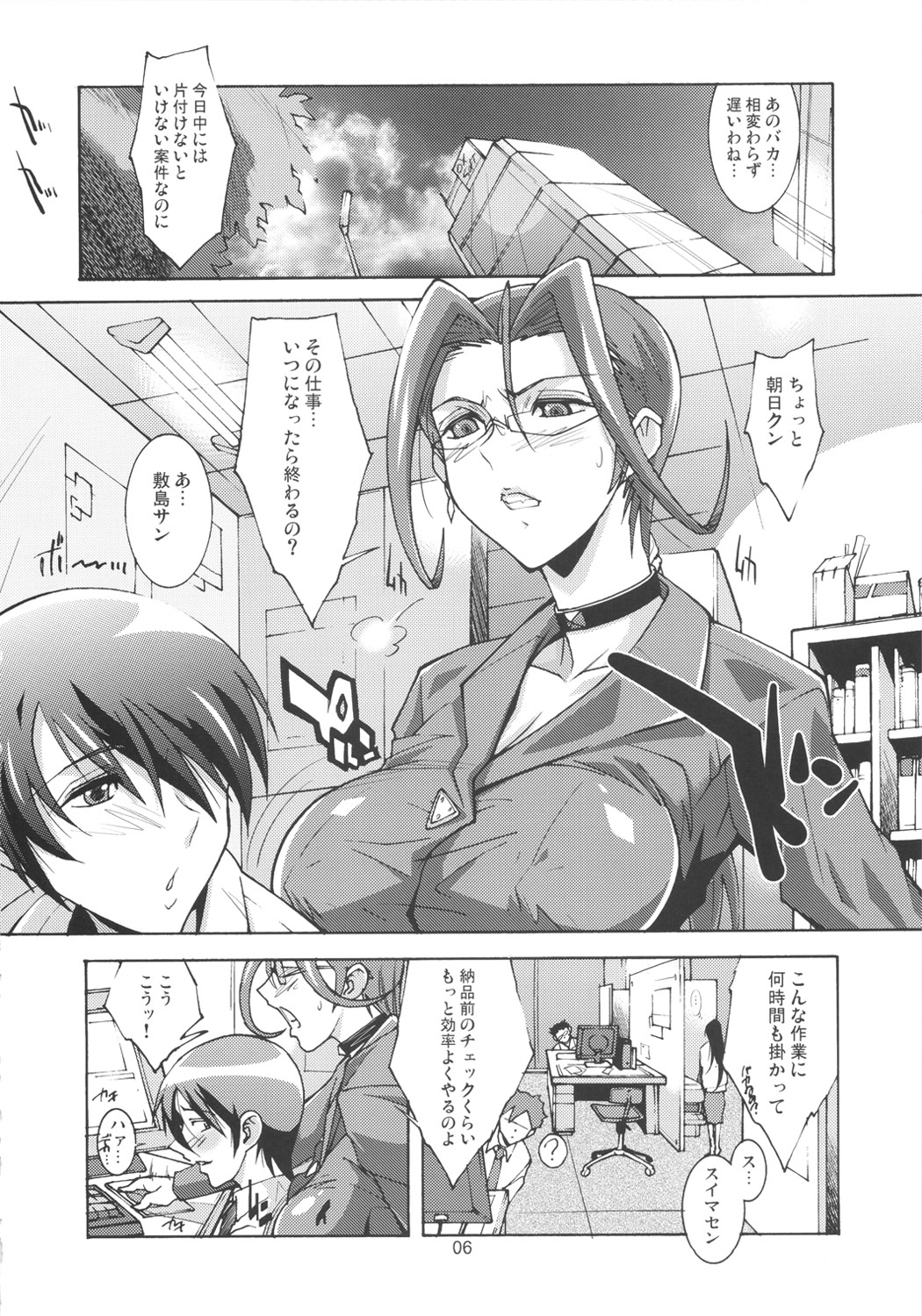 (C82) [Oregun (Shibari Kana)] OVER LOAD page 5 full