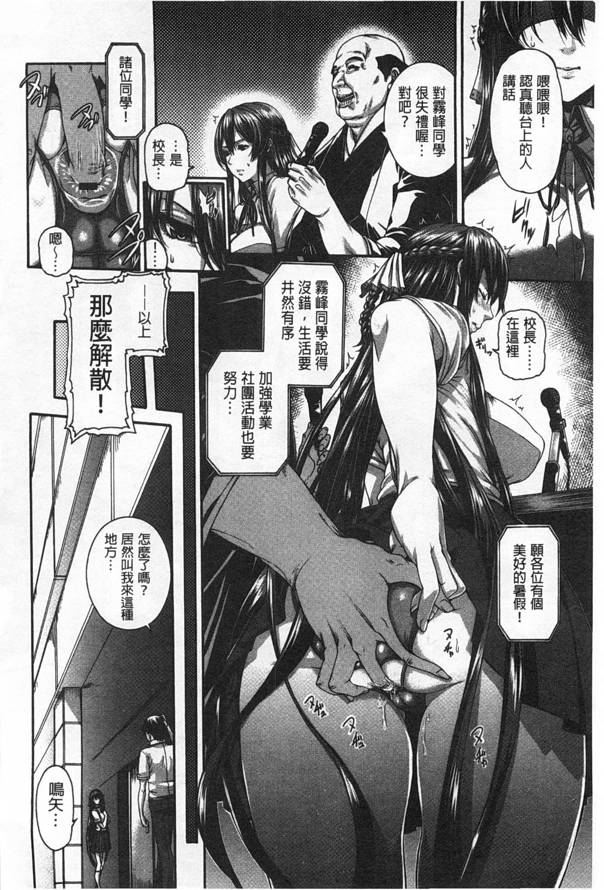 [空巣] しつけあい page 53 full