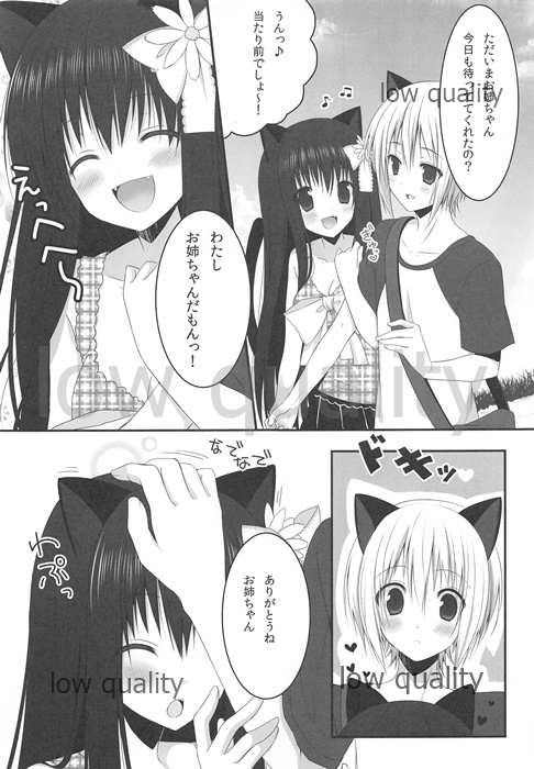 (Mimiket 27) [Piyo Project. (Hatori Piyoko)] Onee-chan to Chucchu Shiyo page 6 full