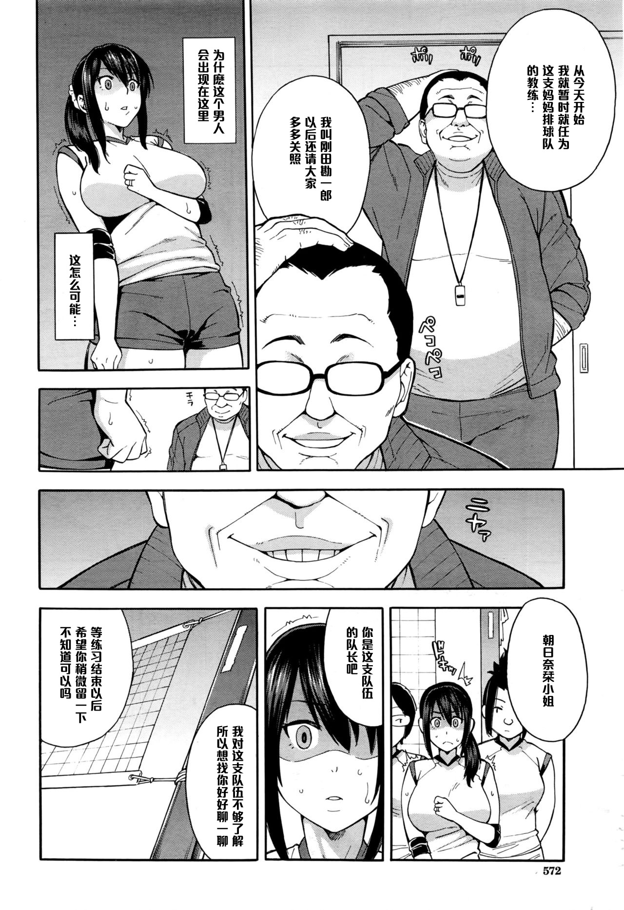 [Zonda] Saikai (COMIC Mugen Tensei 2016-07) [Chinese] [黑条汉化] page 4 full