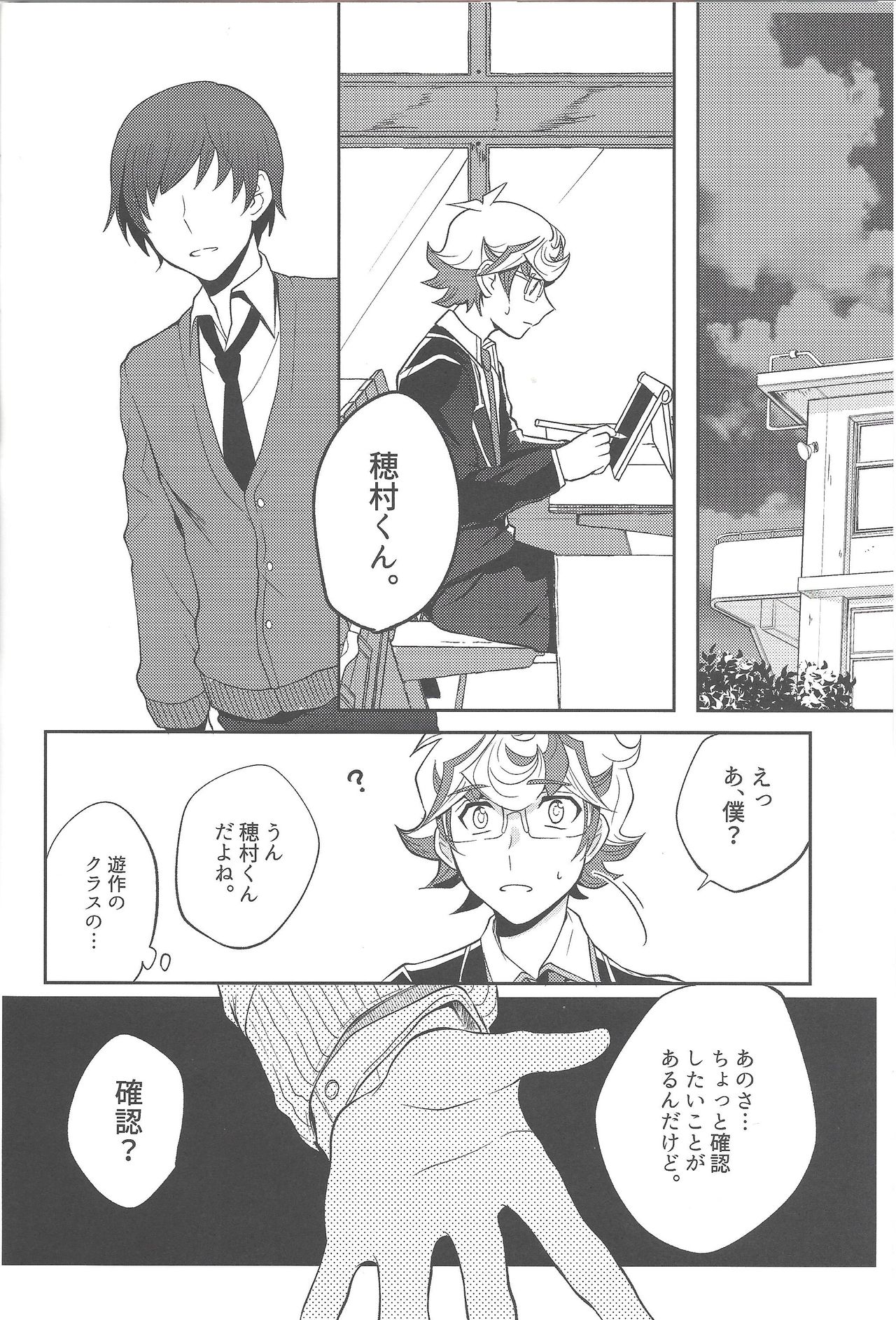 (Sennen Battle Phase 23) [Tanpopo tanpo (Po ponta)] Tewotsunaide sore kara (Yu-Gi-Oh! VRAINS) page 19 full