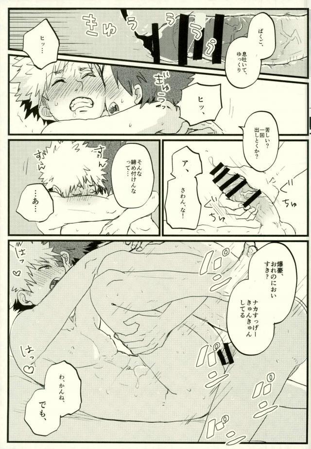 (Douyara Deban no Youda! 6) [Senkou Shounen Shoujo Dan (Hagiwara Erina)] Zenbu Oboeteru (Boku no Hero Academia) page 30 full