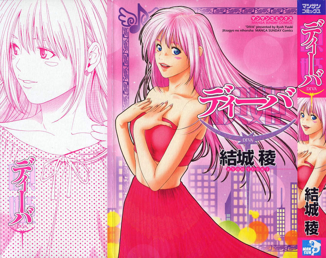 [Yuuki Ryou] DIVA page 1 full