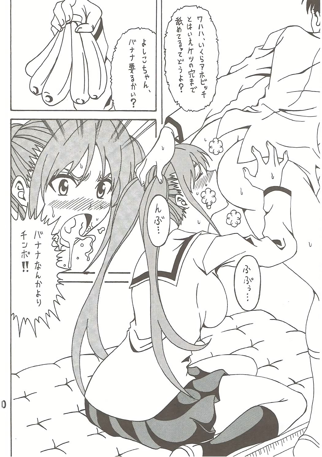 (C86) [RPG COMPANY 2 (Souma-Monooki 2tsu-Rousoku)] Aho Bitch Girl (Aho Girl) page 29 full