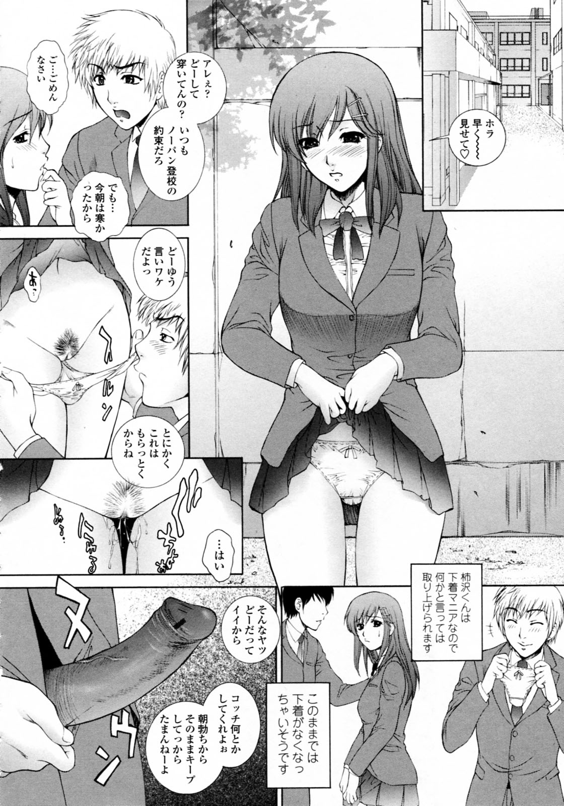 [Yumesaki Sanjuro] Nuretachi Yarimakuri - Extreme Sex page 8 full