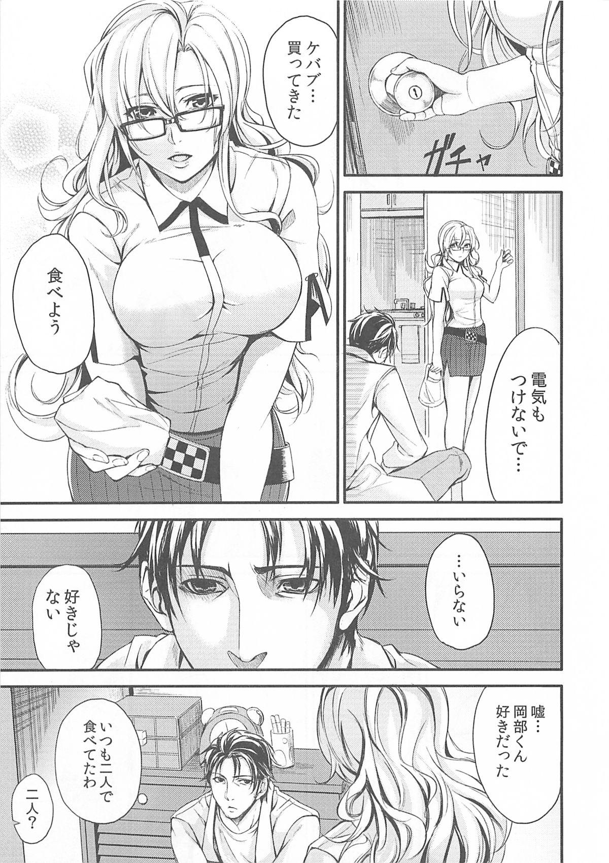 (C81) [Nobita Graph (nidoro)] DARK HEART DAWNING (Steins;Gate) page 7 full