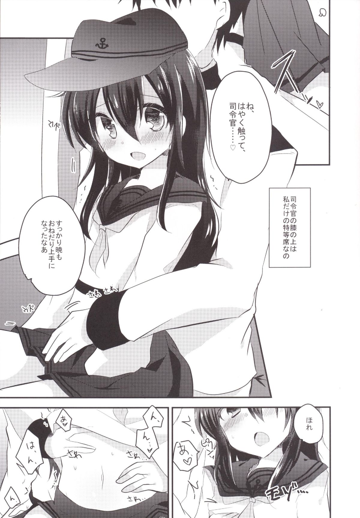 [Slime Kikaku (Kuriyuzu Kuryuu)] Akatsuki Before After (Kantai Collection -KanColle-) [Digital] page 16 full