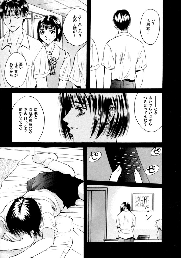 [Hanazawa Rena] Koi to Iu Na no Yamai page 55 full