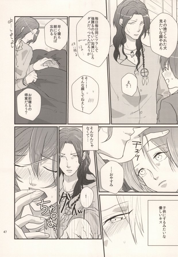 (Brain Breaker 3) [MACARONICO (Macaroni, Nico)] Okiru Mae ni Kiss wo Shite. (DRAMAtical Murder) page 44 full