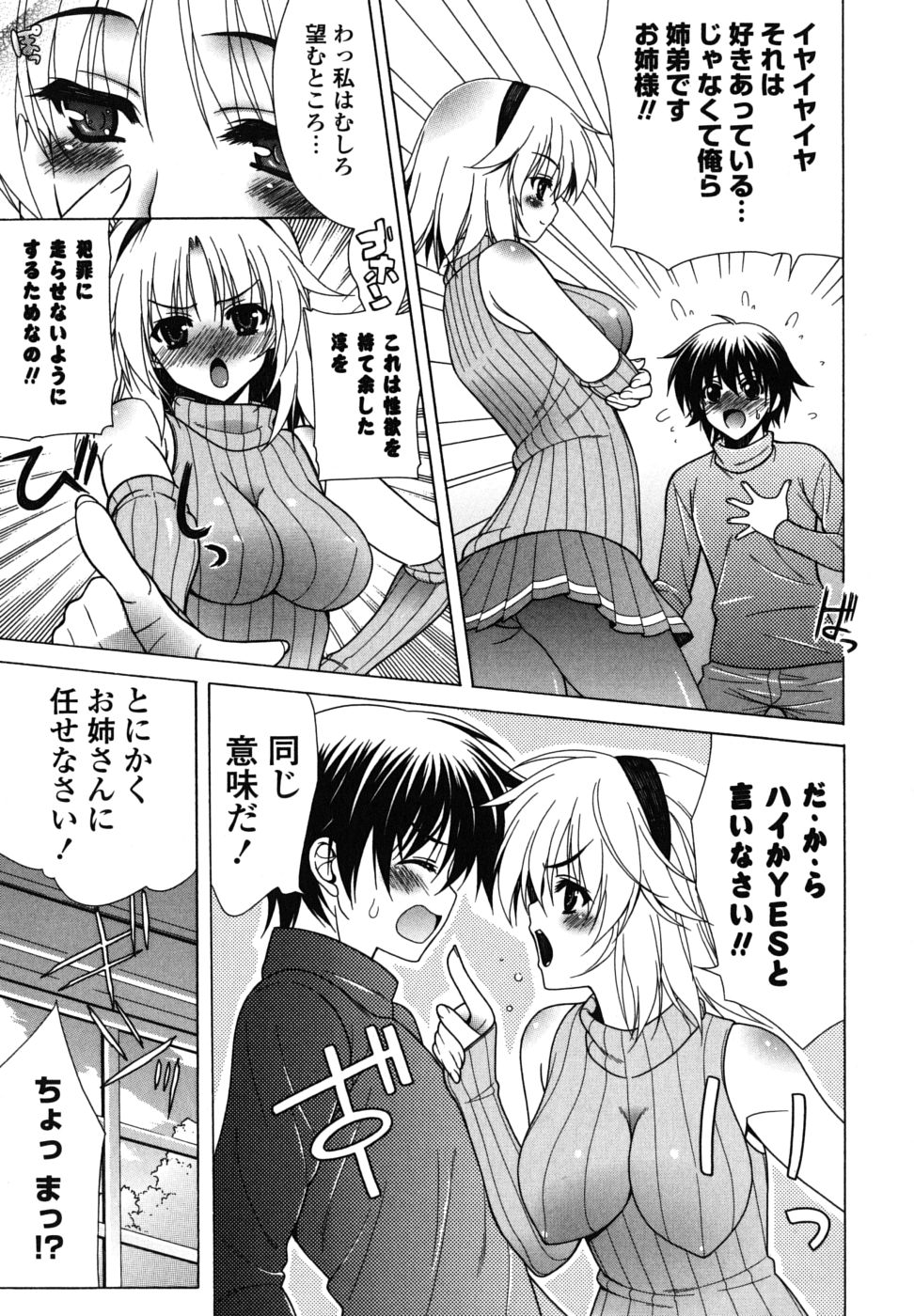 [Lapis Lazuli] Nakadashi HAPPY END Shugi page 42 full