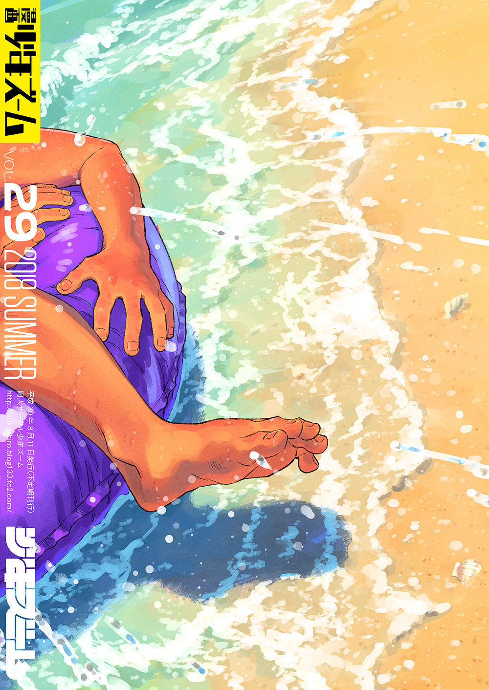 [Shounen Zoom (Juumaru Shigeru)] Manga Shounen Zoom Vol. 29 [Digital] page 60 full