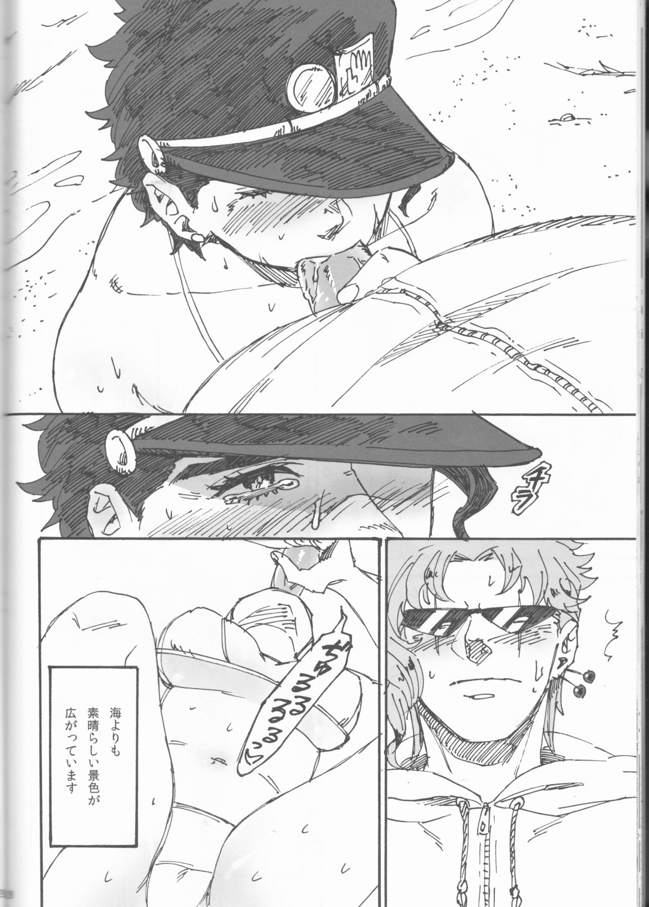 [Maroyakana jigoku (Moyori, kamo)] Private beach (Jojo's Bizarre Adventure) page 29 full