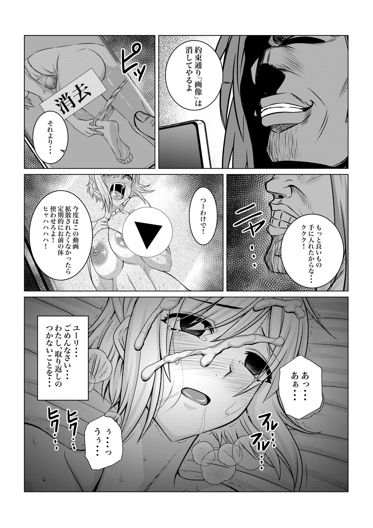 [Fuwa Fuwa Pinkchan] Gekka Midarezaki - Gaiden - (Tales of Vesperia) page 34 full