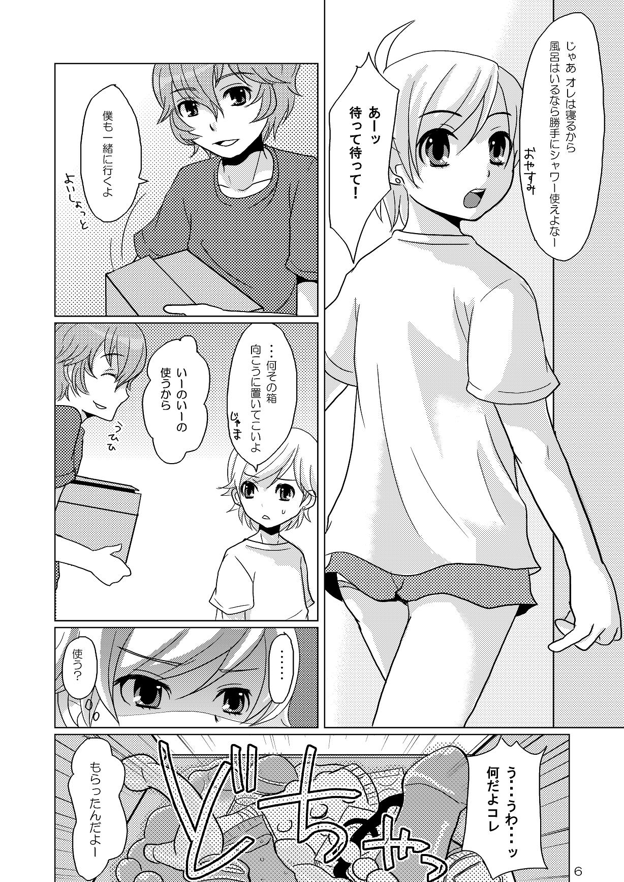 (C76) [P-ME (Sakai Ringo)] Wiegenlied page 5 full