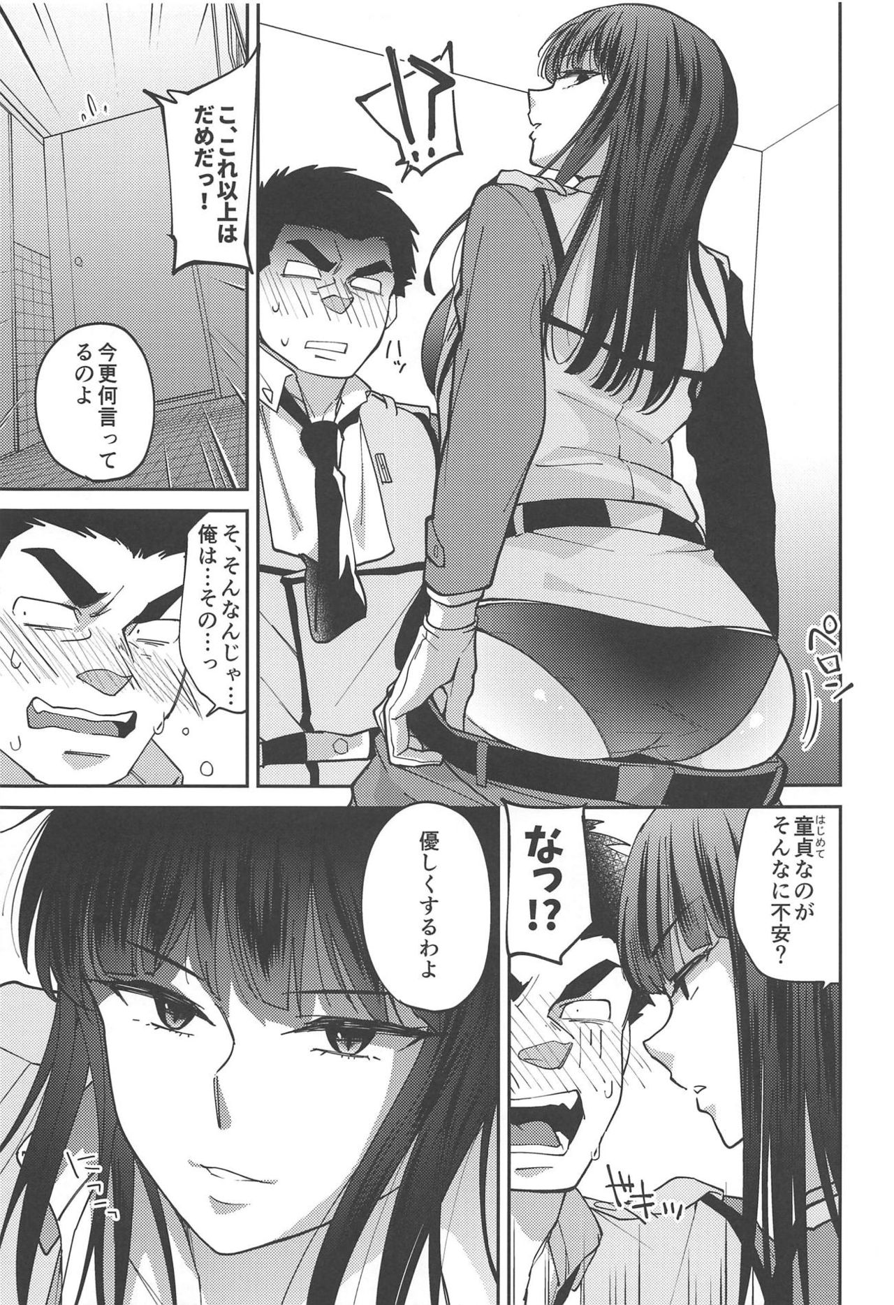 [Aminoue (Kainomi)] Inu no Shitsukekata (Kidou Keisatsu Patlabor) [2018-09-01] page 22 full