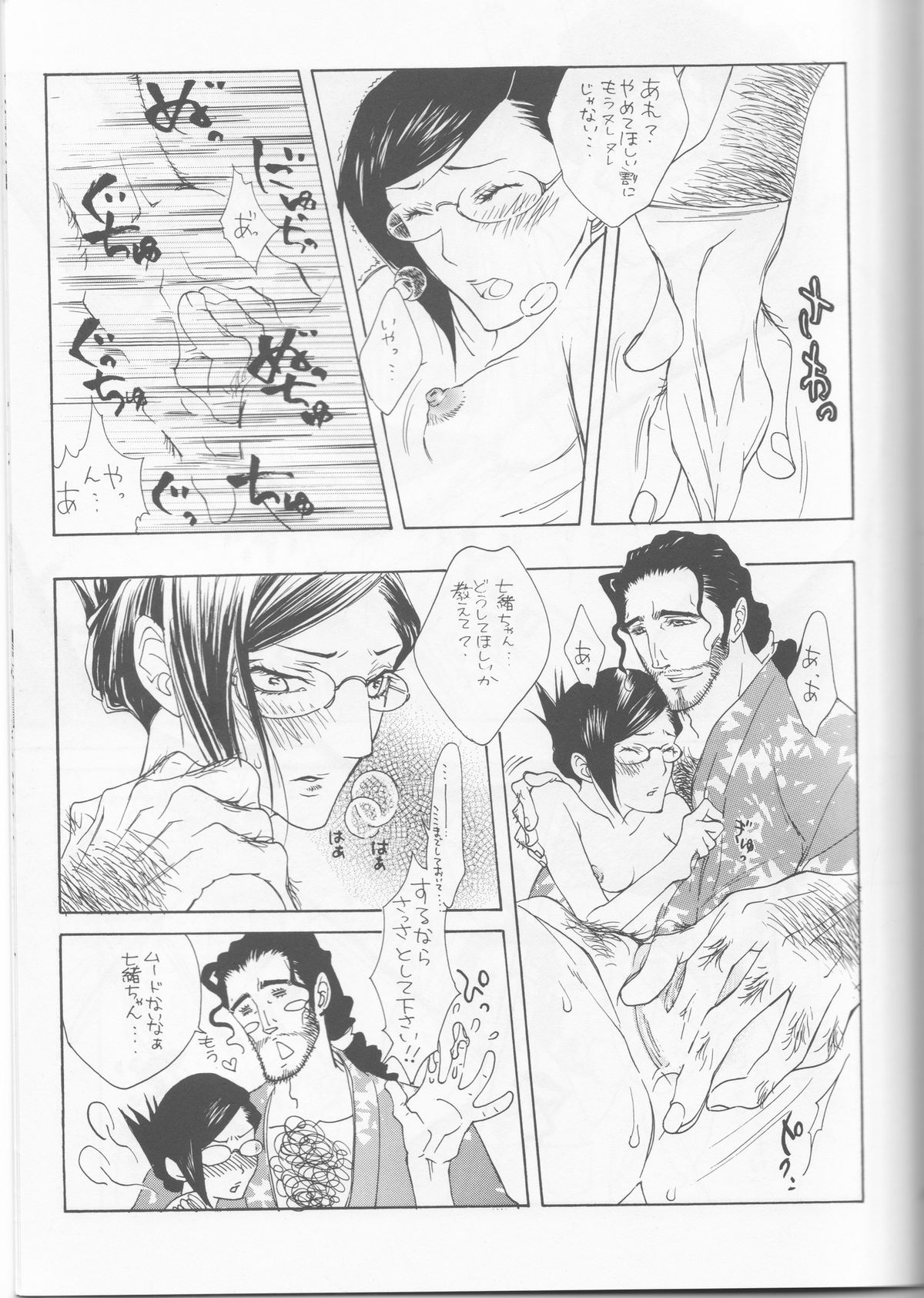 (C71) [Negibouzu (Yoshida Negi)] Hyakuiromegane (Bleach) page 17 full