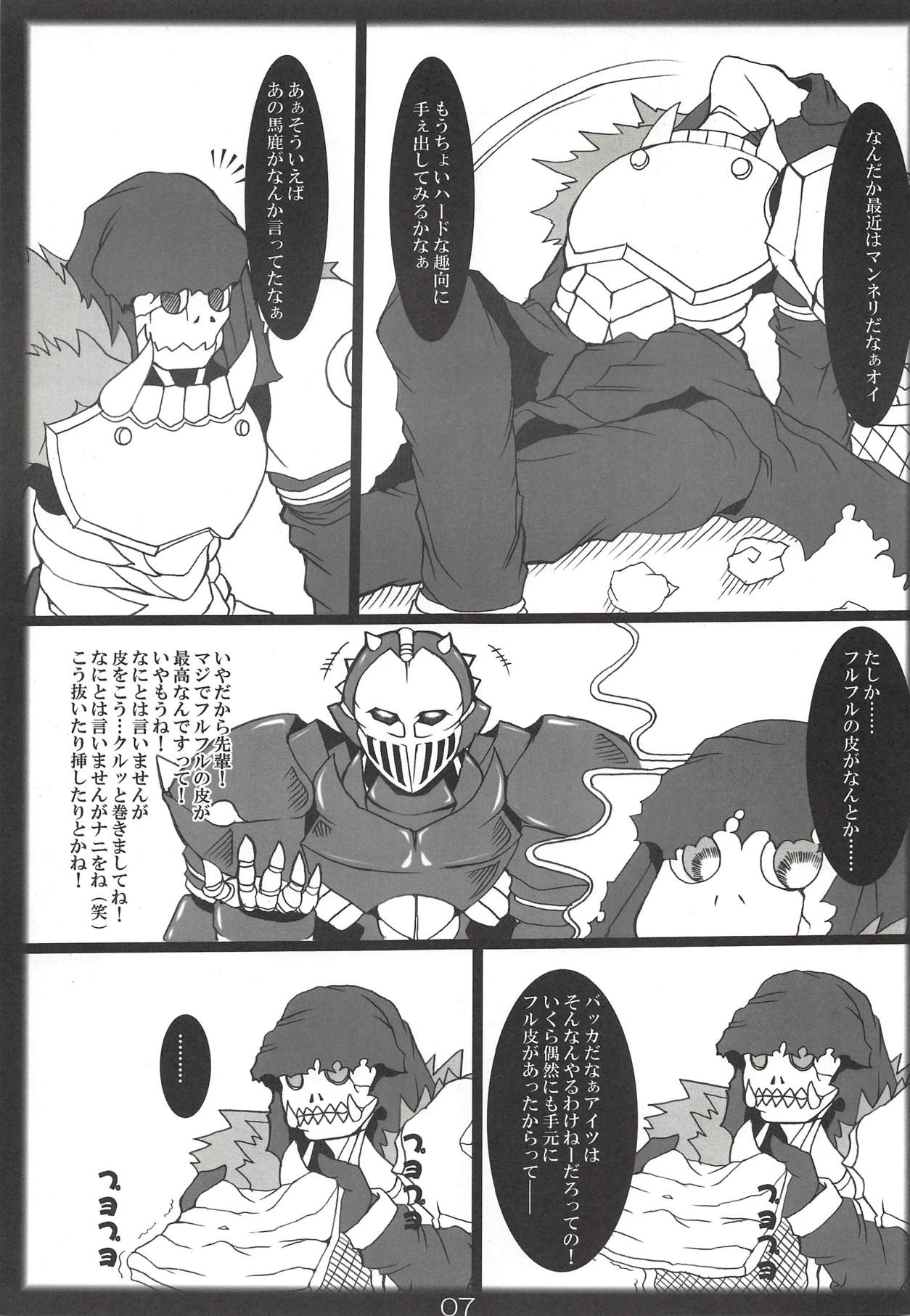 (C77) [Katamimi Buta (Kan Koromoya)] Nar x Mon F (Monster Hunter) page 6 full