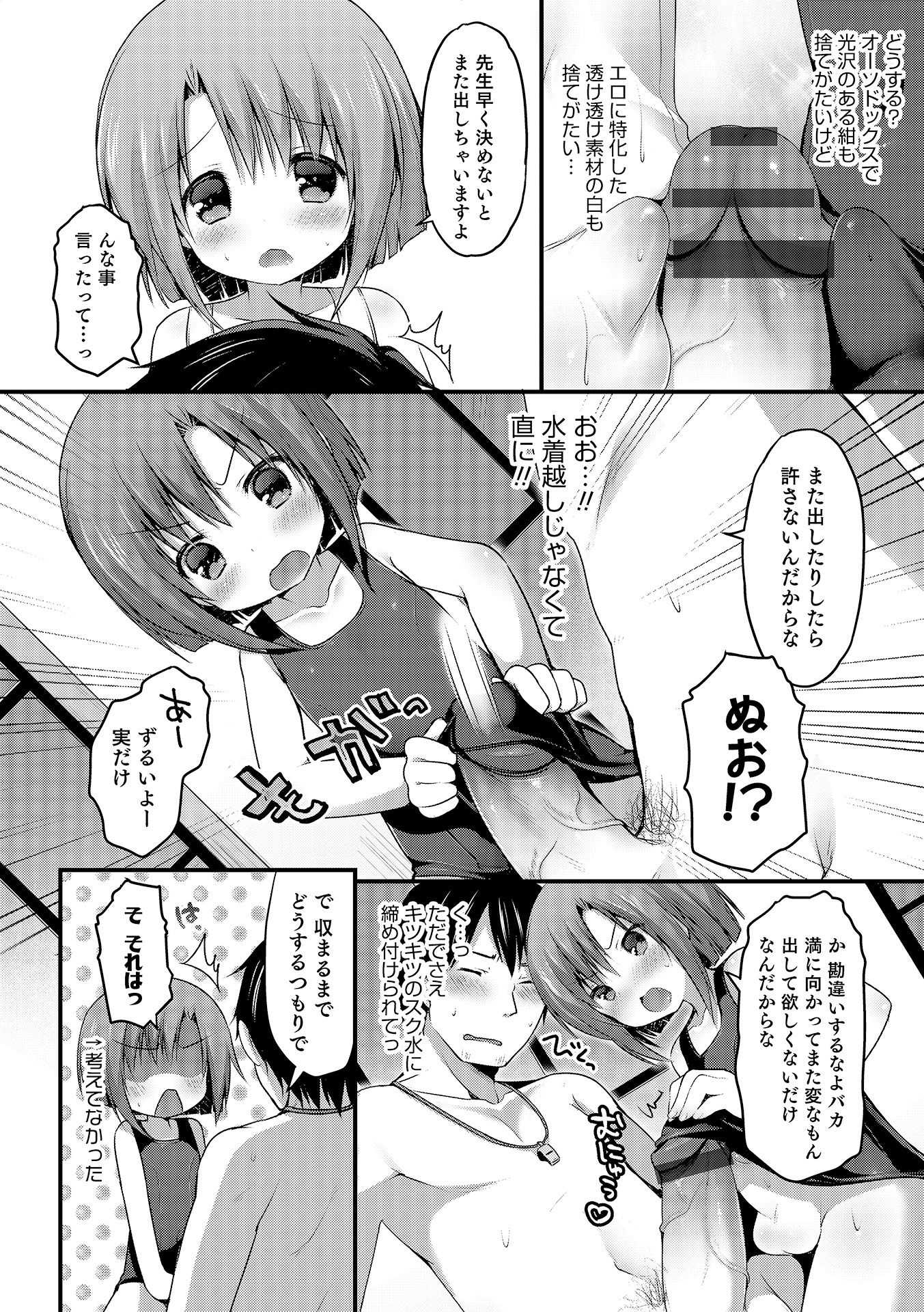 [Anthology] Otokonoko HEAVEN Vol. 17 [Digital] page 117 full