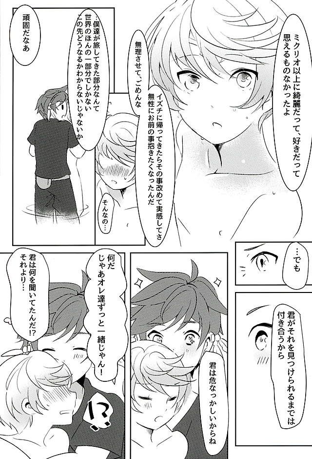 (Zeals Kitchen Doushi Kenbunroku 3) [Lycoly (Kokumaro)] Youin ni Saku Hana (Tales of Zestiria) page 30 full