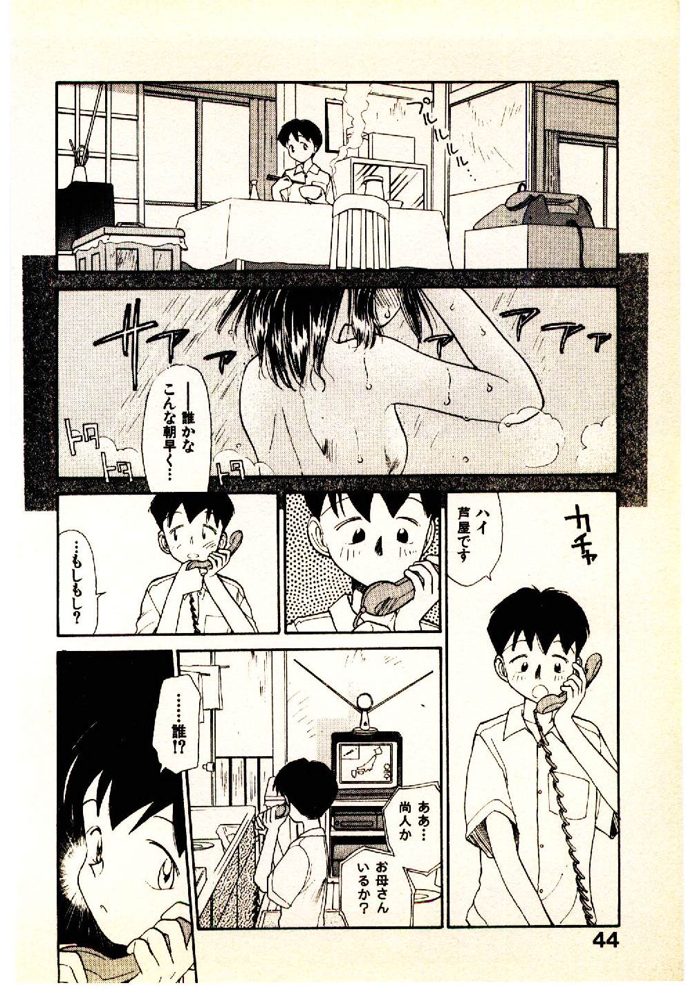 [Youkihi] Etches page 46 full