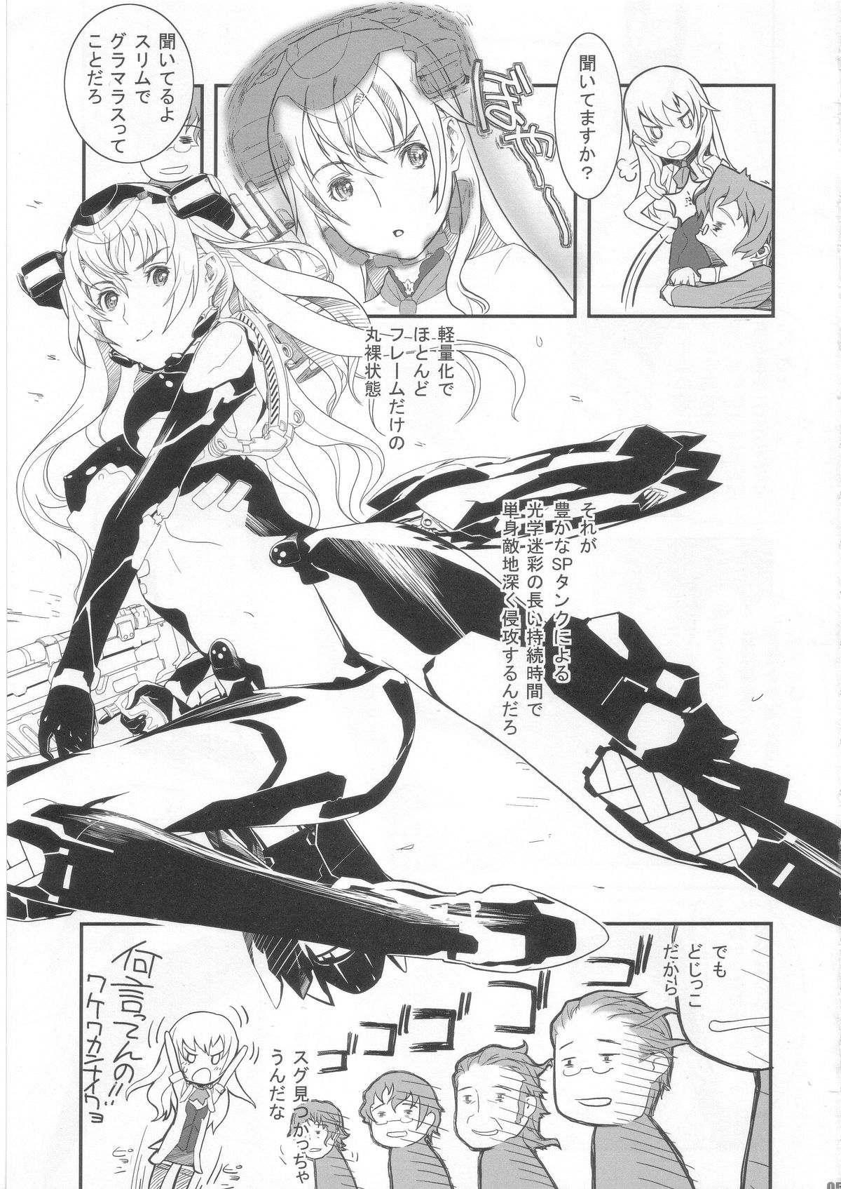 (C81) [FractalThink (Suzuki Mey)] Boda Bure Musume (Border Break) page 4 full