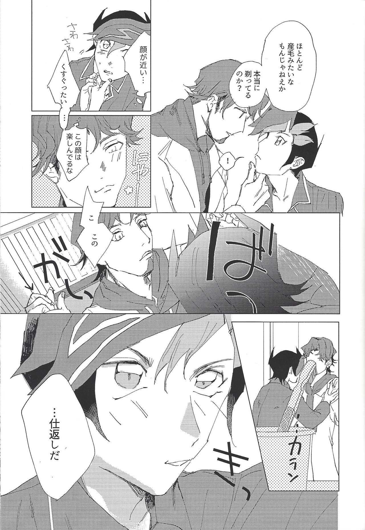 (Ore no Turn 5) [aiyany (Aiyan)] Nihaku Mikka Kyoudou Seikatsu (Yu-Gi-Oh! VRAINS) page 9 full