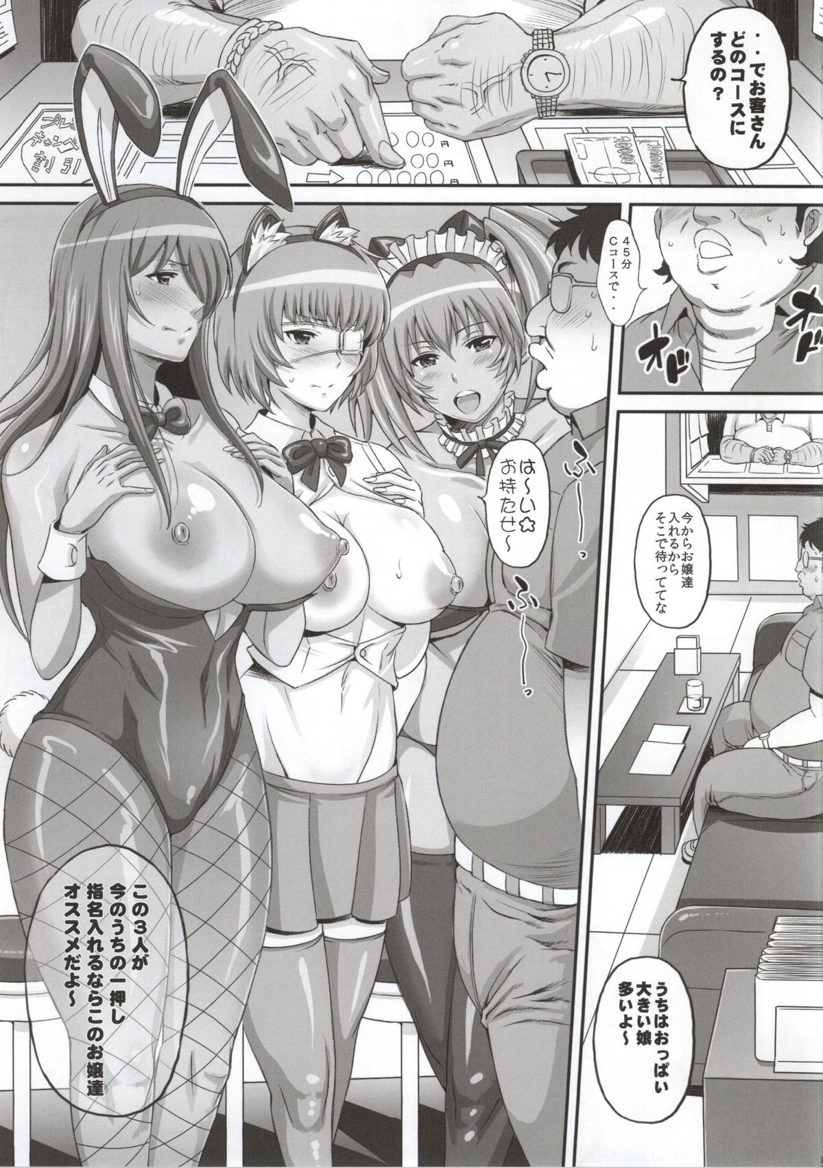 (C86) [Diogenes Club (Haikawa Hemlen)] Shokukan Mankan Zenseki Go - Cosplay Kanu (Ikkitousen) page 5 full