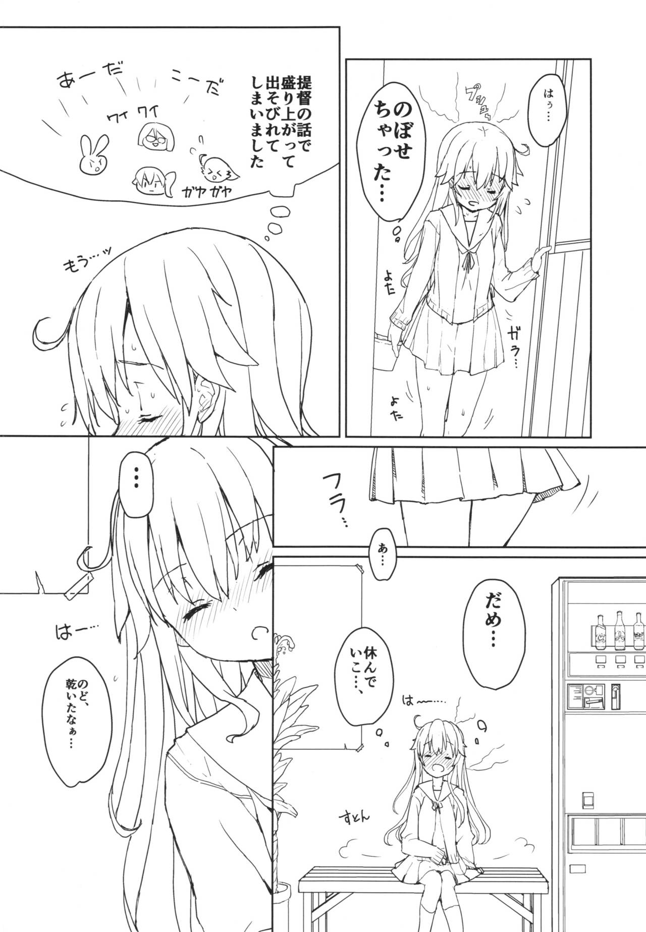 (COMIC1☆10) [Tololinco (Tololi)] Ushio no Onsen Kuchikukan (Kantai Collection -KanColle-) page 10 full